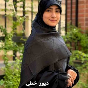 روسری مشکی ژاکارد لمه دار