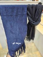 شال پاییزه حوله ای